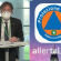 Un app di Regione Lombardia per combattere il virus