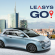 Mobilità elettrica. In arrivo la nuova flotta di LeasyGo!